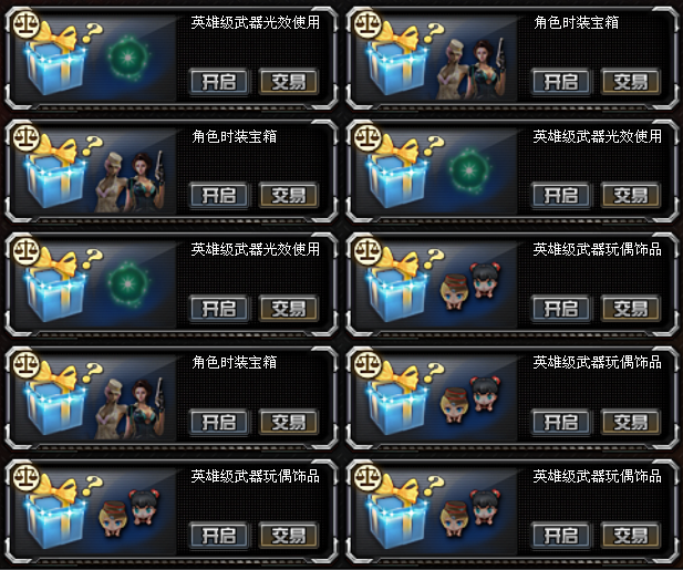 cf交易所规则，cf交易所手续费（新版本情报站-交易所系统）