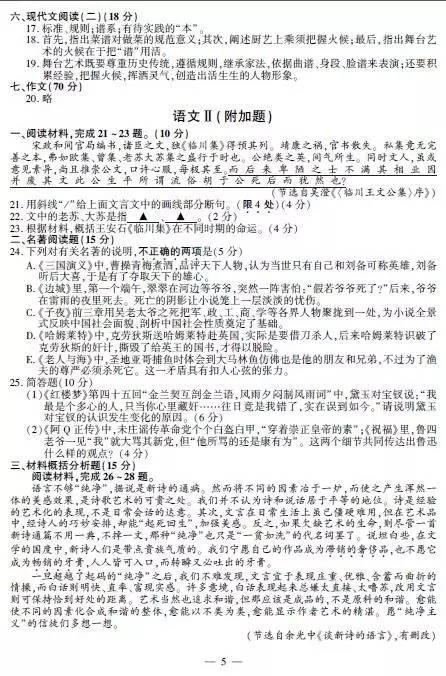 2017年江苏高考物理试题及答案，2017年江苏高考物理试题及答案大全（2017年江苏高考各科试题答案出炉）