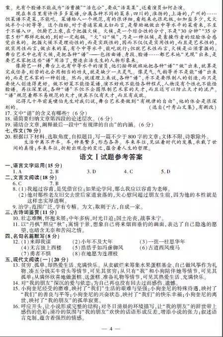 2017年江苏高考物理试题及答案，2017年江苏高考物理试题及答案大全（2017年江苏高考各科试题答案出炉）