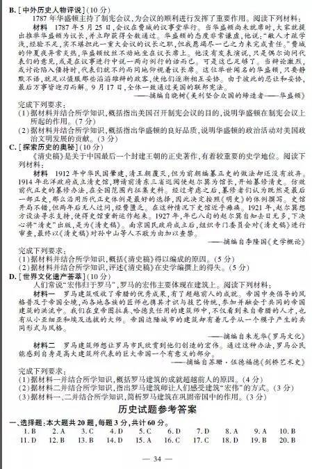 2017年江苏高考物理试题及答案，2017年江苏高考物理试题及答案大全（2017年江苏高考各科试题答案出炉）