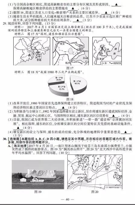 2017年江苏高考物理试题及答案，2017年江苏高考物理试题及答案大全（2017年江苏高考各科试题答案出炉）