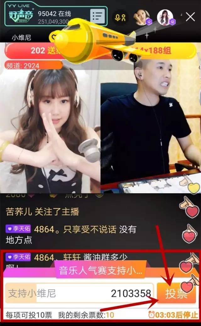 yy怎么创建子频道，手机版yy怎么创建子频道（YY官方子频道手机投票说明）