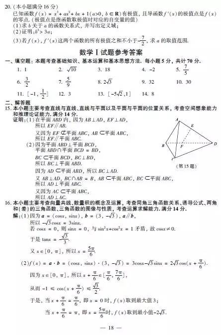 2017年江苏高考物理试题及答案，2017年江苏高考物理试题及答案大全（2017年江苏高考各科试题答案出炉）
