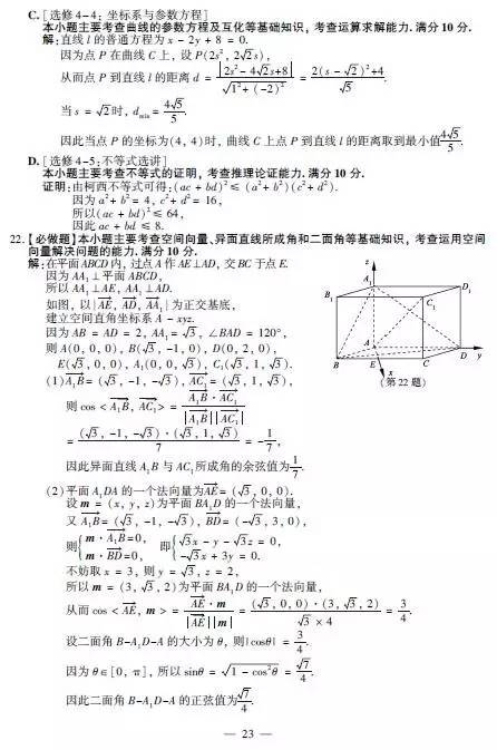 2017年江苏高考物理试题及答案，2017年江苏高考物理试题及答案大全（2017年江苏高考各科试题答案出炉）