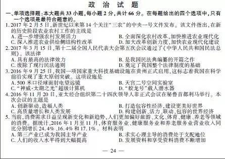 2017年江苏高考物理试题及答案，2017年江苏高考物理试题及答案大全（2017年江苏高考各科试题答案出炉）