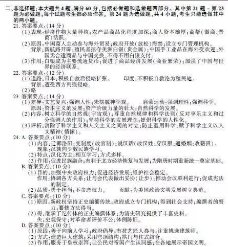 2017年江苏高考物理试题及答案，2017年江苏高考物理试题及答案大全（2017年江苏高考各科试题答案出炉）