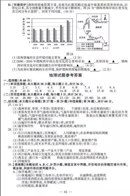 2017年江苏高考物理试题及答案，2017年江苏高考物理试题及答案大全（2017年江苏高考各科试题答案出炉）