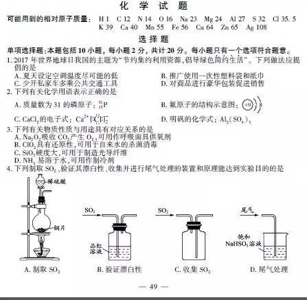 2017年江苏高考物理试题及答案，2017年江苏高考物理试题及答案大全（2017年江苏高考各科试题答案出炉）