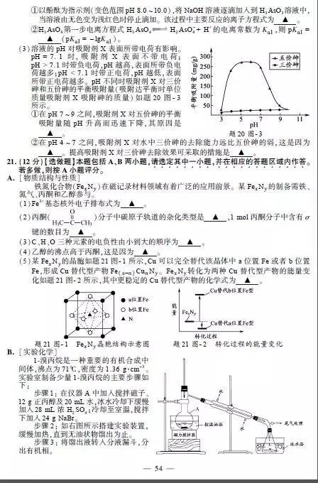 2017年江苏高考物理试题及答案，2017年江苏高考物理试题及答案大全（2017年江苏高考各科试题答案出炉）