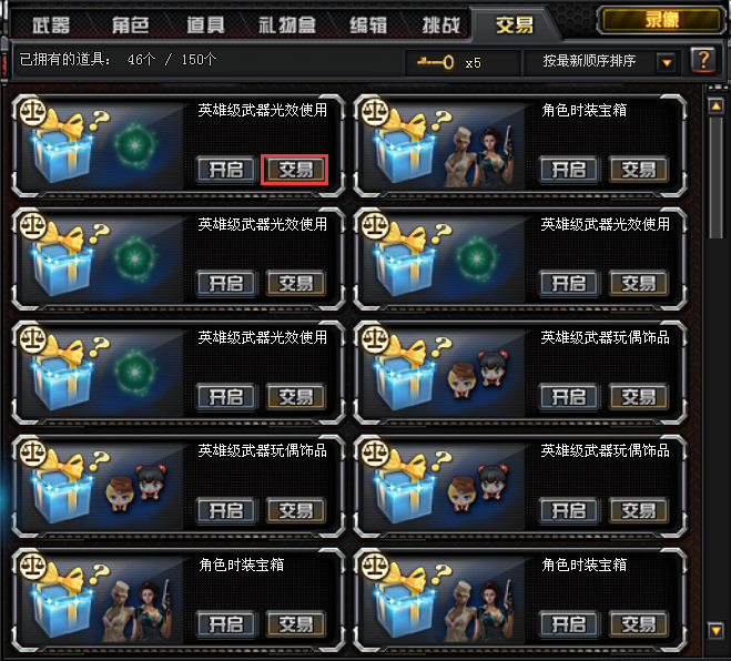 cf交易所规则，cf交易所手续费（新版本情报站-交易所系统）