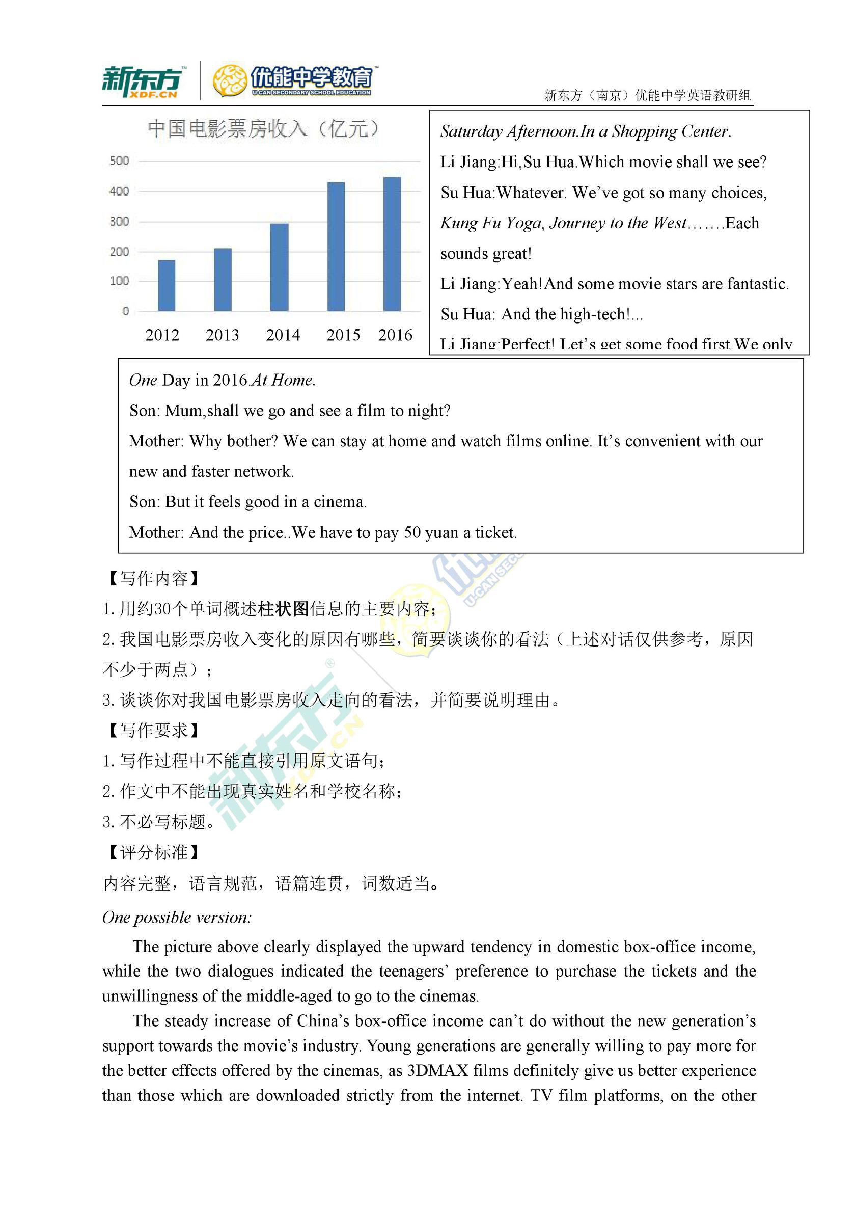 南京新东方英语（2017高考英语江苏卷真题及答案解析）