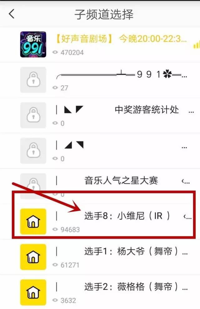 yy怎么创建子频道，手机版yy怎么创建子频道（YY官方子频道手机投票说明）