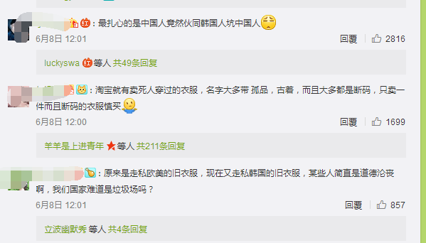 外贸尾单什么意思，外贸尾单是什么意思（你买的“外贸尾单”可能来自太平间）