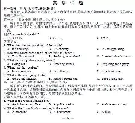 2017年江苏高考物理试题及答案，2017年江苏高考物理试题及答案大全（2017年江苏高考各科试题答案出炉）