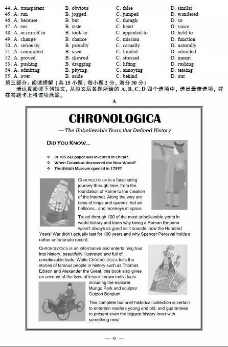 2017年江苏高考物理试题及答案，2017年江苏高考物理试题及答案大全（2017年江苏高考各科试题答案出炉）