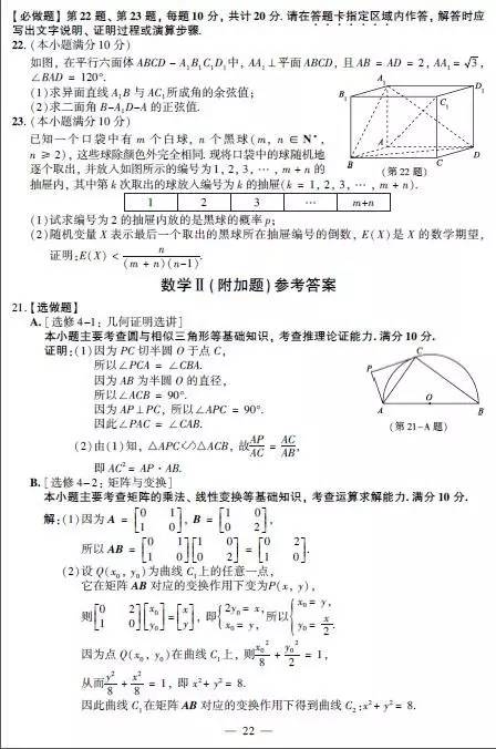 2017年江苏高考物理试题及答案，2017年江苏高考物理试题及答案大全（2017年江苏高考各科试题答案出炉）