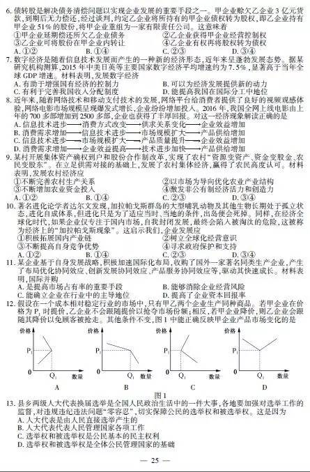 2017年江苏高考物理试题及答案，2017年江苏高考物理试题及答案大全（2017年江苏高考各科试题答案出炉）