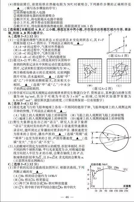 2017年江苏高考物理试题及答案，2017年江苏高考物理试题及答案大全（2017年江苏高考各科试题答案出炉）