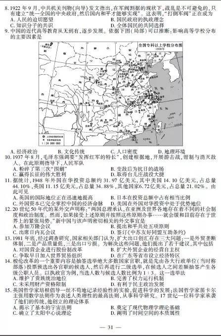 2017年江苏高考物理试题及答案，2017年江苏高考物理试题及答案大全（2017年江苏高考各科试题答案出炉）