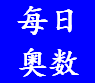 从学校到少年宫有几种走法（每日奥数）