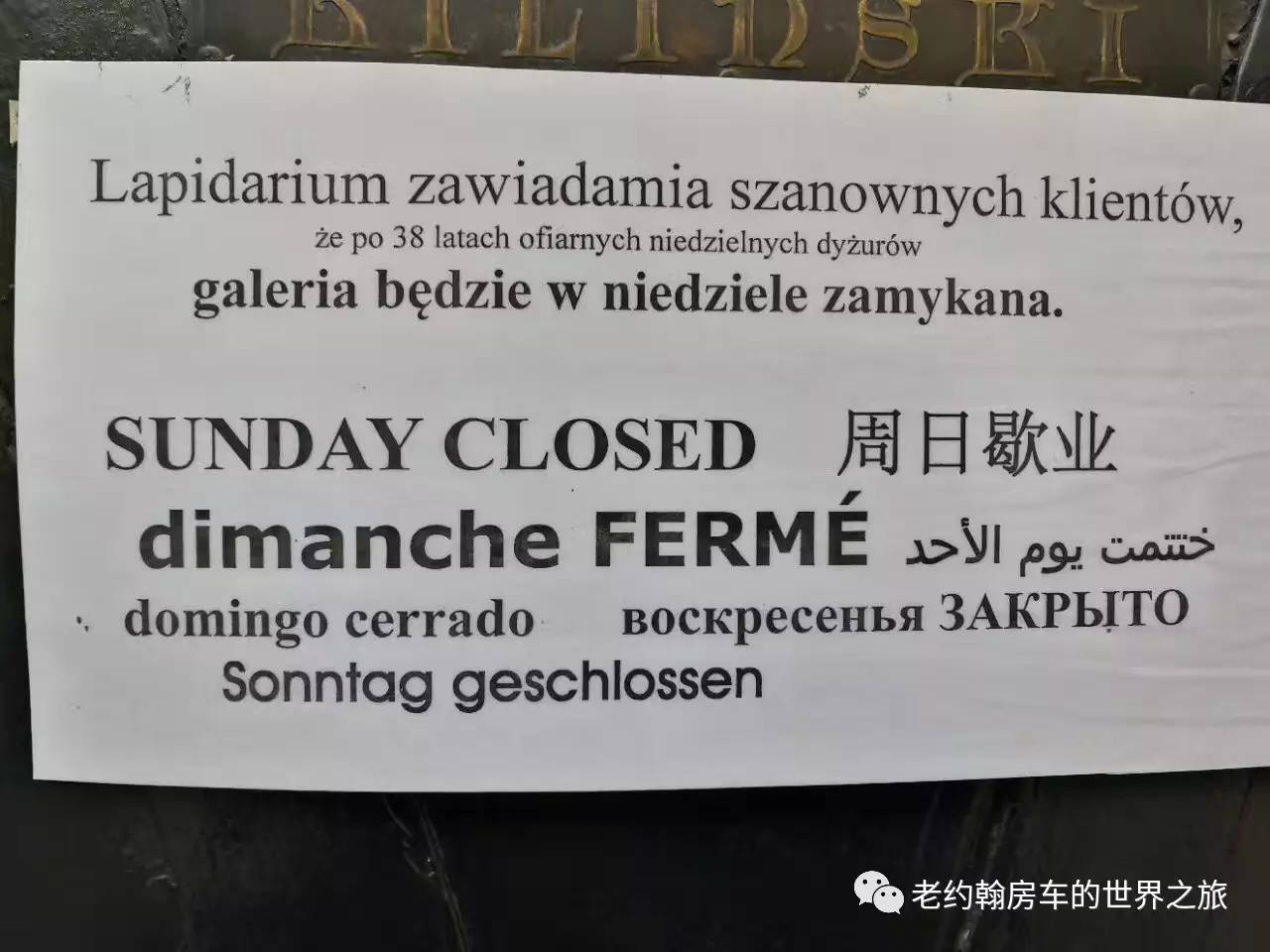 poland是哪个国家，poland是哪里（开着房车去欧洲丨曾经饱经战火、如今凤凰涅槃的波兰首都-华沙）