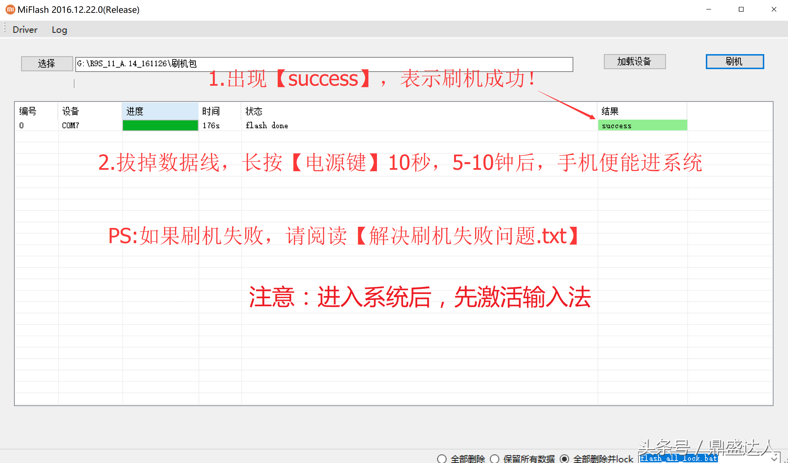 金立手机怎么刷机，金立手机怎么刷机?清除数据（快速掌握刷机现学现卖的要领）