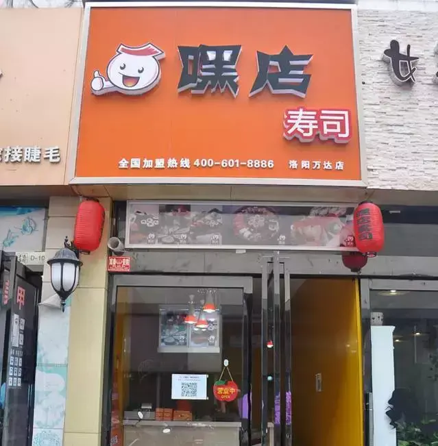 给寿司取个洋气的名字，寿司店取个好听的名字（洛阳这些店名，一个比一个奇葩）