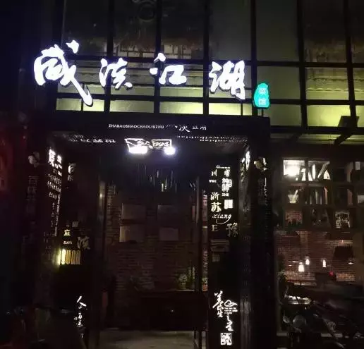 给寿司取个洋气的名字，寿司店取个好听的名字（洛阳这些店名，一个比一个奇葩）