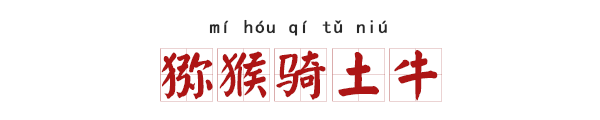 比喻震撼人心的成语，赞扬演讲精彩和震撼的成语（这些深井冰成语笑屎我了）