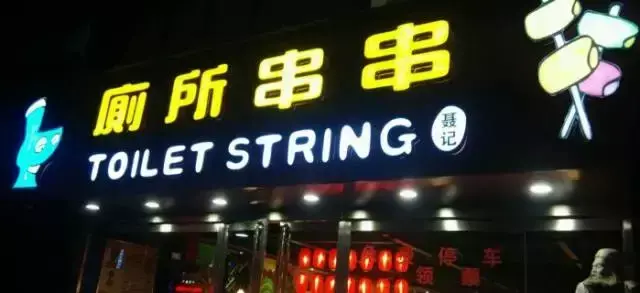 给寿司取个洋气的名字，寿司店取个好听的名字（洛阳这些店名，一个比一个奇葩）