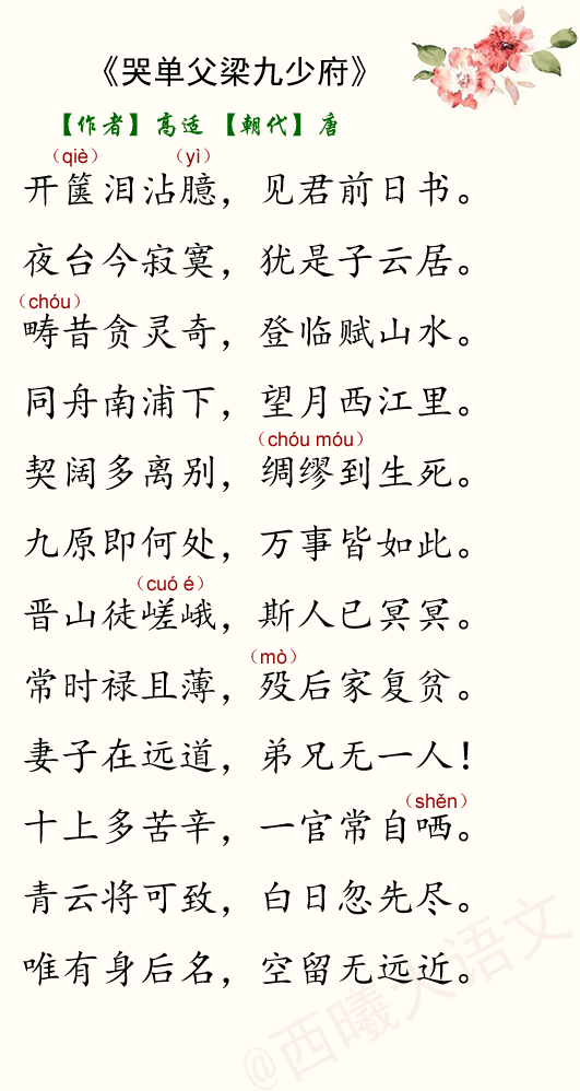 王之涣的旗亭画壁，王之涣旗亭画壁的故事的感想（讲出了王昌龄、高适、王之涣的代表作）