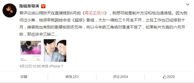 遇见王沥川第二部，遇见王沥川第二部剧情（导演为什么宁愿不拍也要坚持她来演谢小秋）