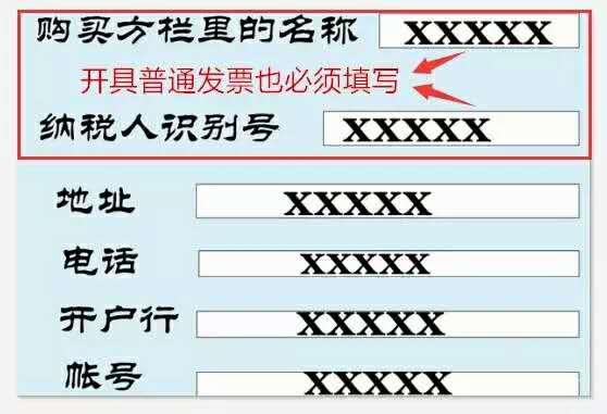 纳税人识别号是什么，怎么查自己的纳税人识别号（开发票要填写纳税人识别号了）