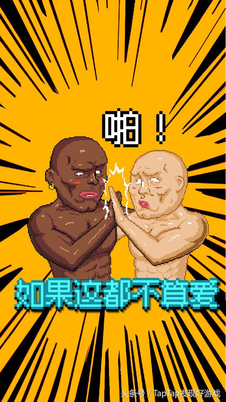 平原游击队原型富平石植，十款超级辣眼睛的奇葩手游