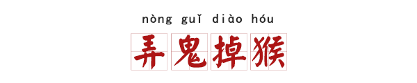 比喻震撼人心的成语，赞扬演讲精彩和震撼的成语（这些深井冰成语笑屎我了）