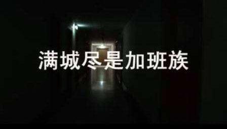 711是哪个国家的，711是哪个国家的便利店（网络新名词“996”“007”“711”）