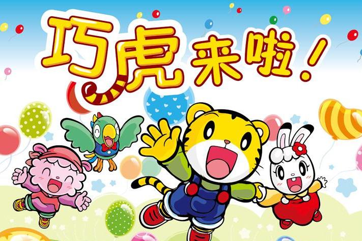 巧虎一般什么时候发教具，一个幼教IP的成长之路