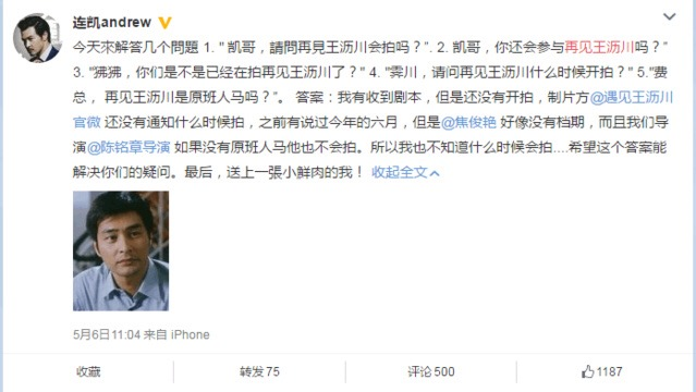 遇见王沥川第二部，遇见王沥川第二部剧情（导演为什么宁愿不拍也要坚持她来演谢小秋）