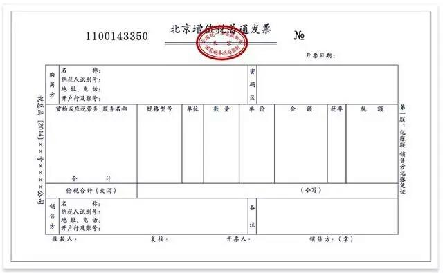 纳税人识别号是什么，怎么查自己的纳税人识别号（开发票要填写纳税人识别号了）