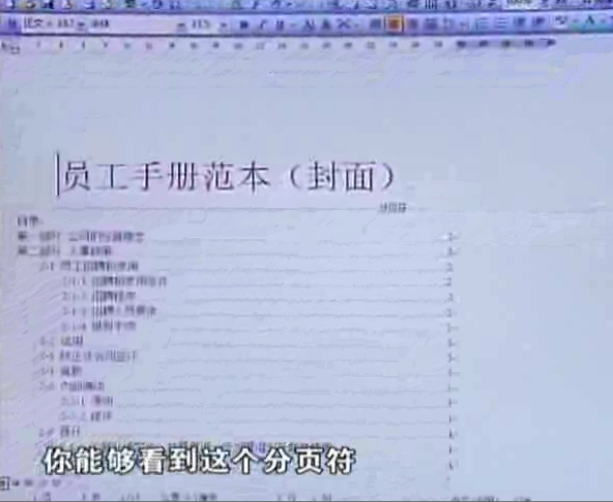 word封面怎么制作，如何制作Word封面（Word文档快速制作技巧②封面设置）