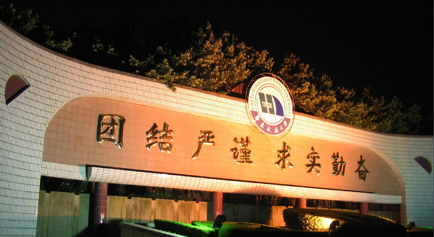 华东交通大学怎么样，华东交通大学理工学院怎么样（华东交通大学怎么样）