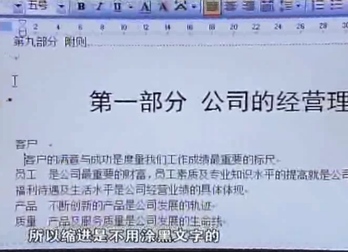 word封面怎么制作，如何制作Word封面（Word文档快速制作技巧②封面设置）