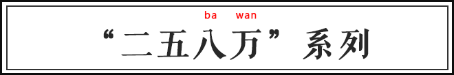 比喻震撼人心的成语，赞扬演讲精彩和震撼的成语（这些深井冰成语笑屎我了）