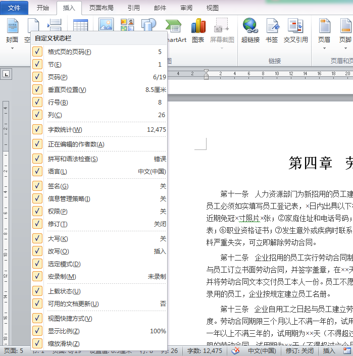 word封面怎么制作，如何制作Word封面（Word文档快速制作技巧②封面设置）