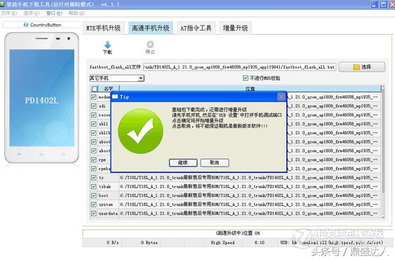 金立手机怎么刷机，金立手机怎么刷机?清除数据（快速掌握刷机现学现卖的要领）