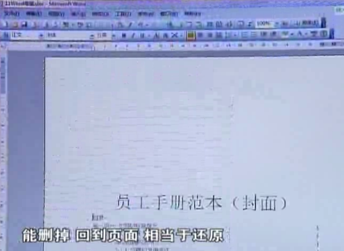 word封面怎么制作，如何制作Word封面（Word文档快速制作技巧②封面设置）