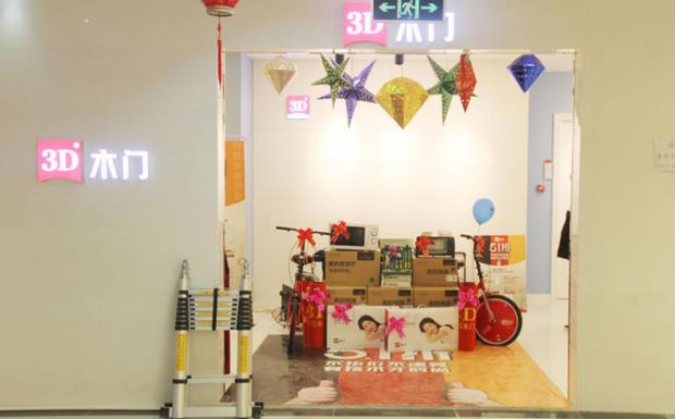 3d木门价格多少钱，3d木门价格多少钱一平方（3D木门集美燕郊店实木复合门促销1698元）