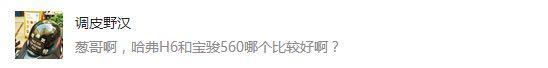 宝骏560和哈佛h6哪个好，宝骏560长宽高多少（宝骏560vs哈弗H6怎么选）