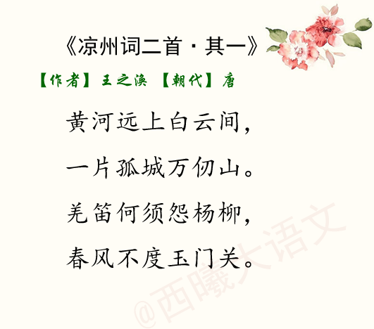 王之涣的旗亭画壁，王之涣旗亭画壁的故事的感想（讲出了王昌龄、高适、王之涣的代表作）