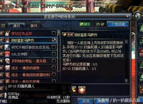 马萨乔的记录胶囊，《DNF》中马萨乔的记录胶囊任务怎么做（DNF游戏至今这五个任务完成度最低）